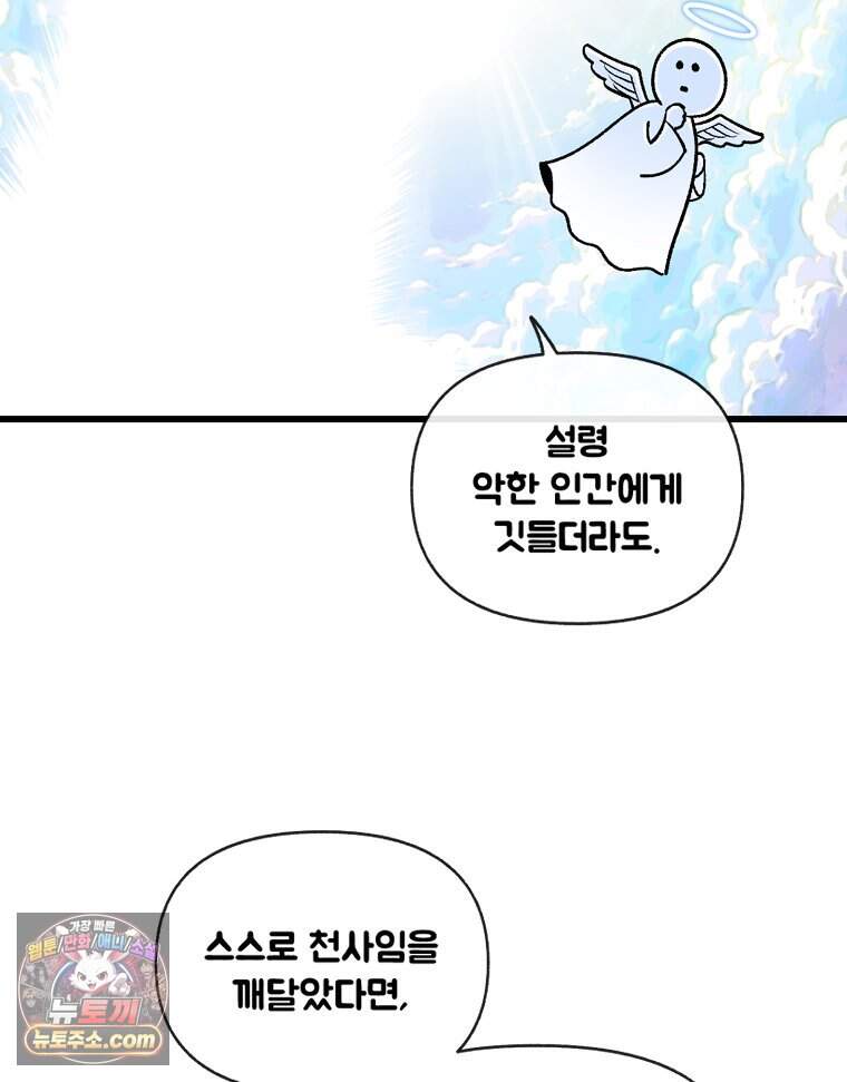 지옥사원 443화 13