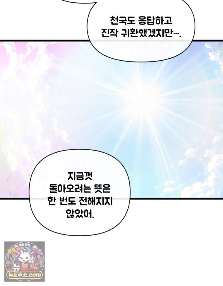 지옥사원 443화 14