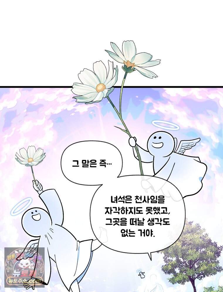 지옥사원 443화 15