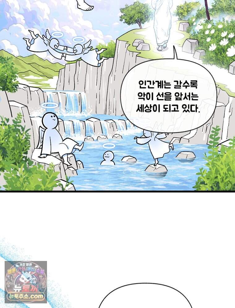지옥사원 443화 16