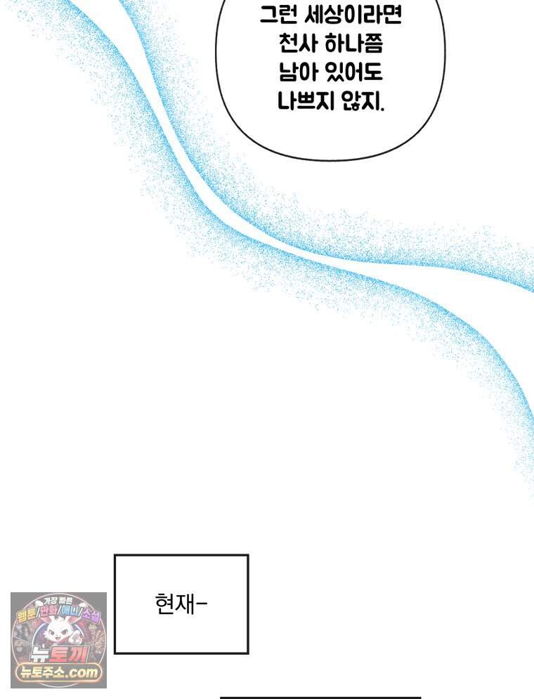 지옥사원 443화 17