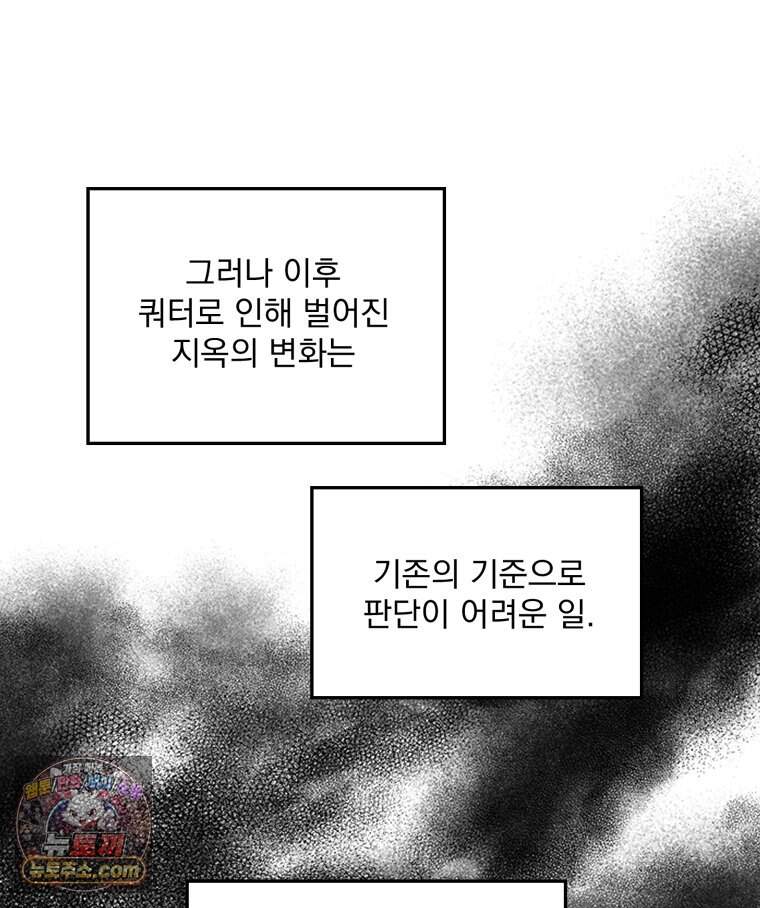 지옥사원 443화 23