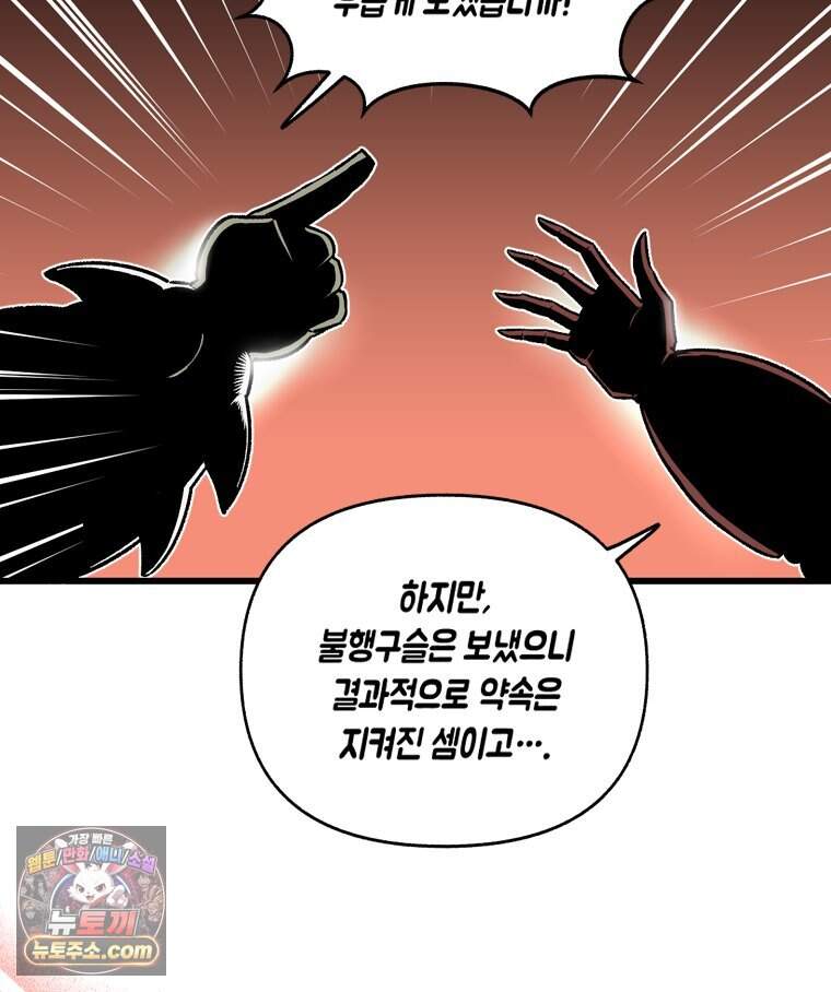 지옥사원 443화 25