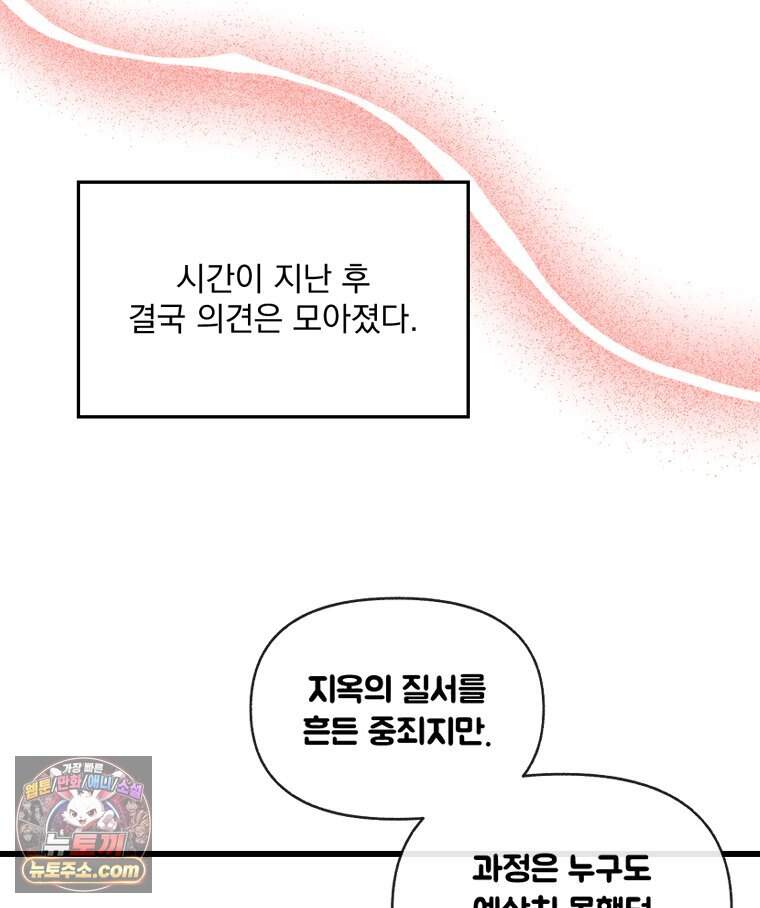 지옥사원 443화 26