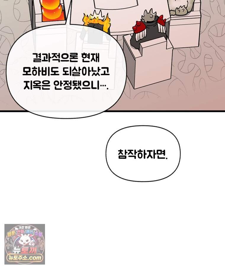 지옥사원 443화 28