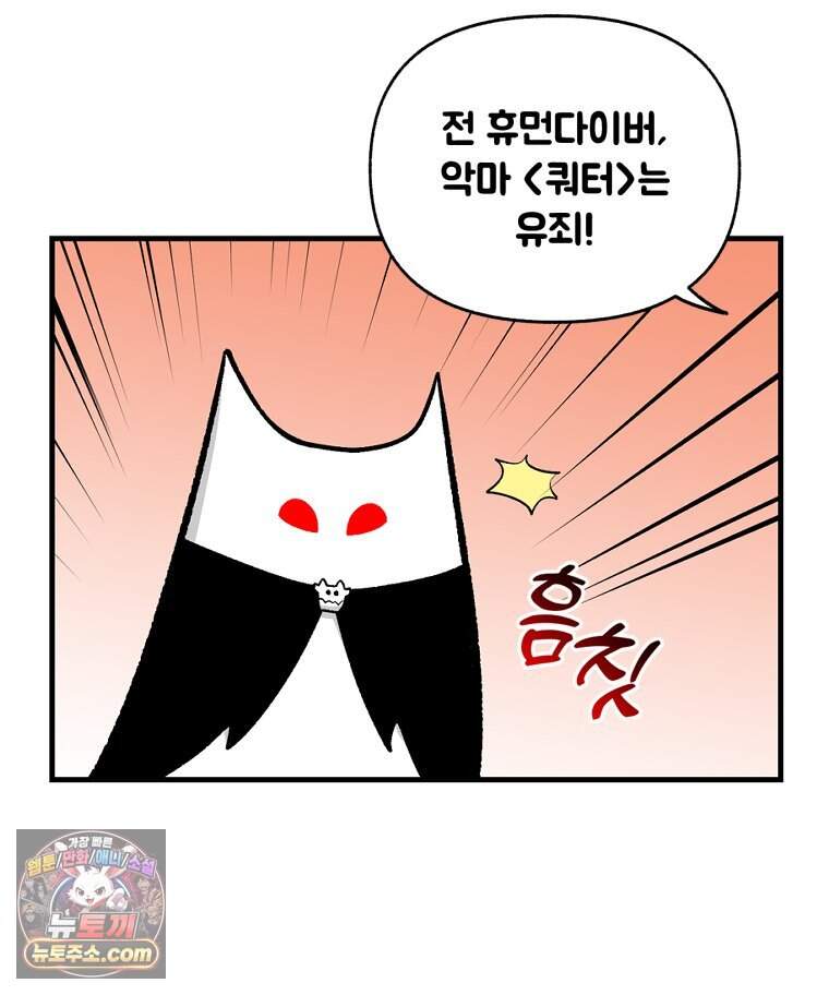 지옥사원 443화 29
