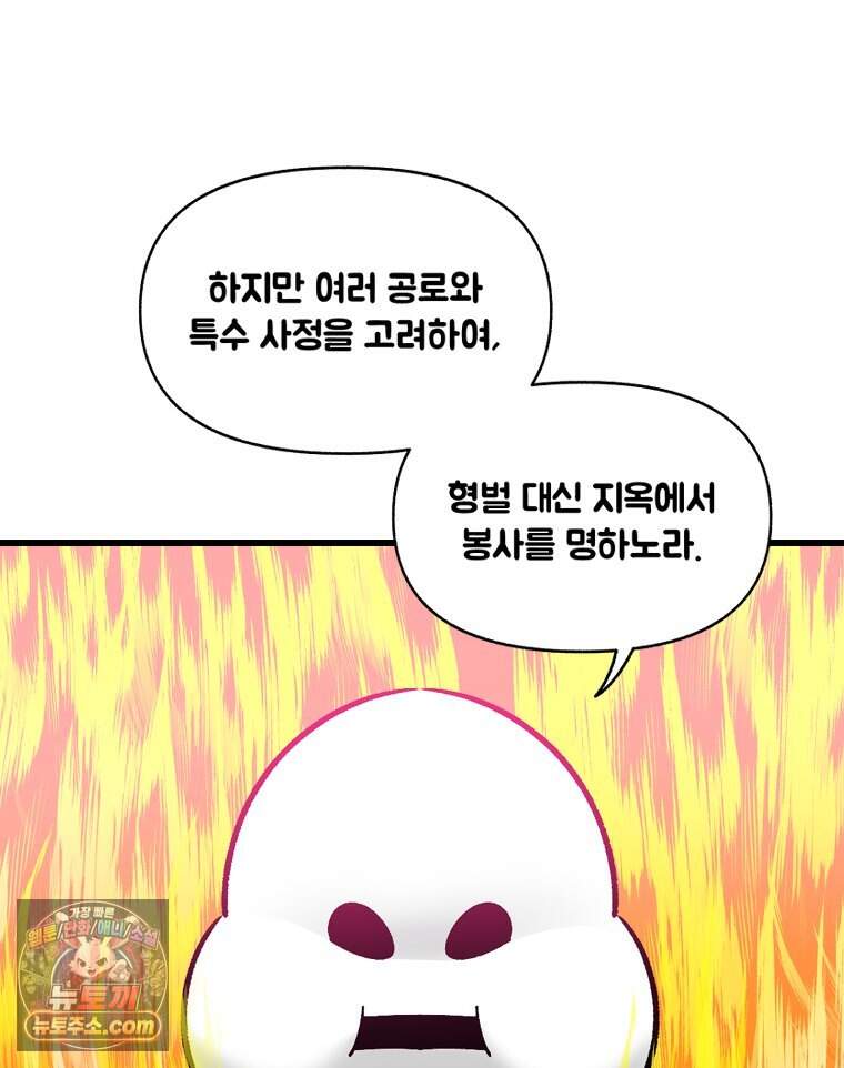 지옥사원 443화 30