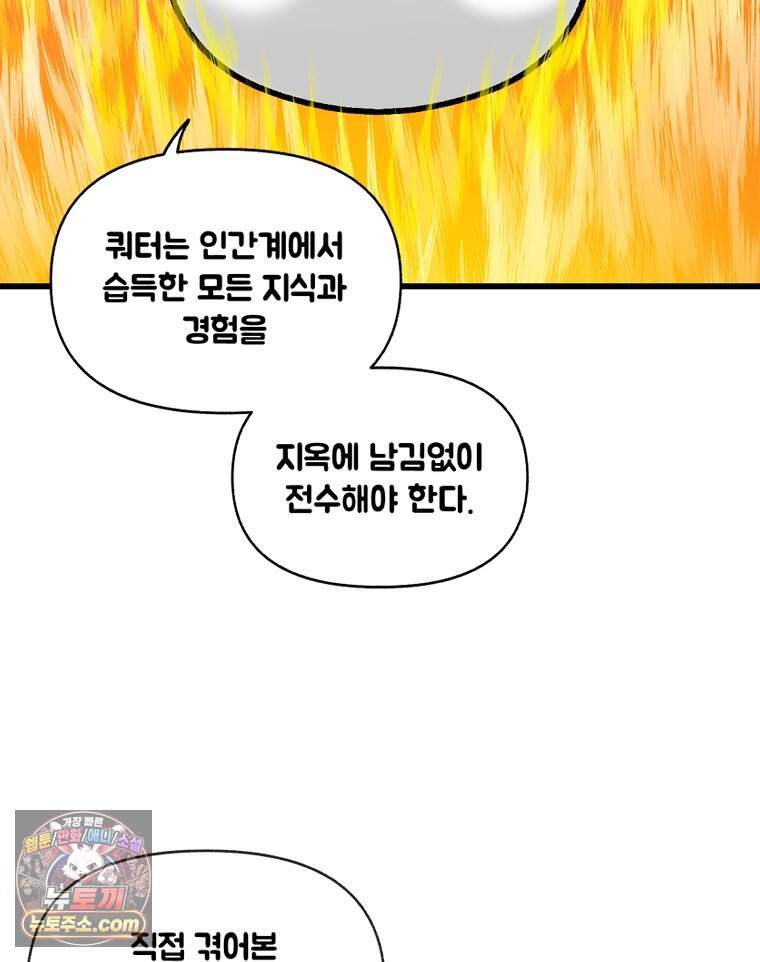 지옥사원 443화 31