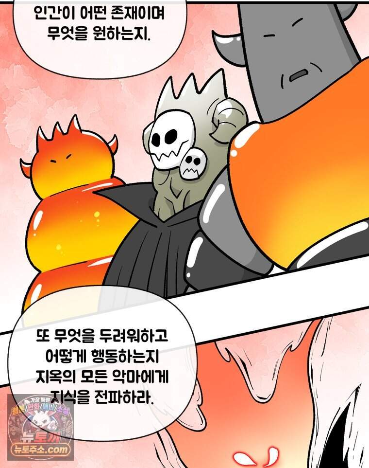 지옥사원 443화 32