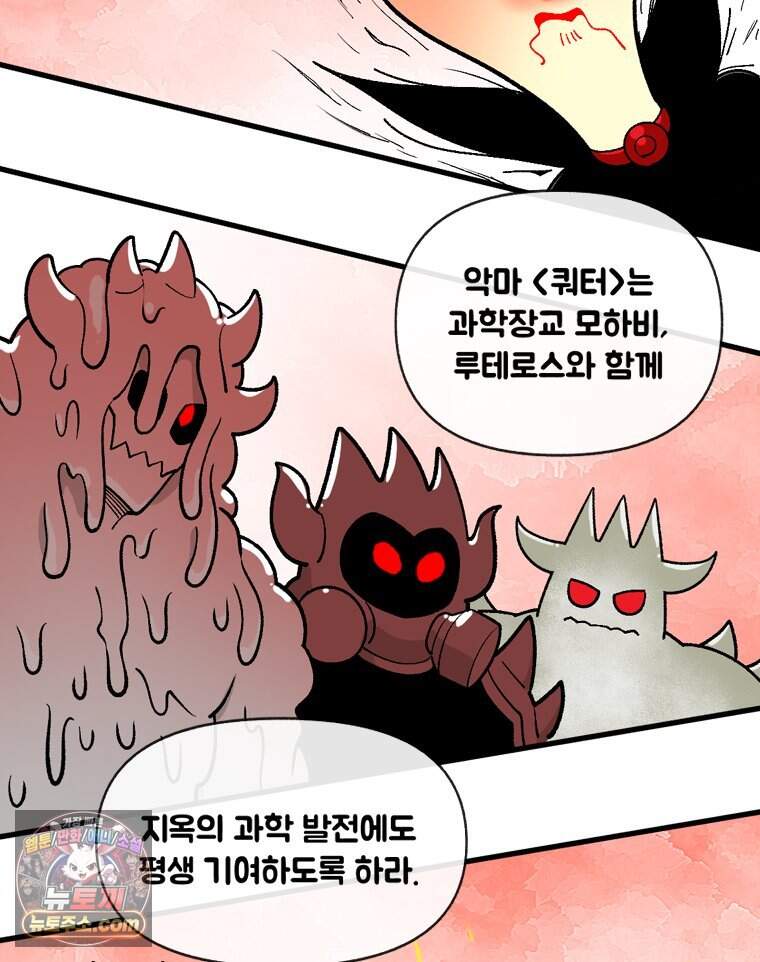 지옥사원 443화 33