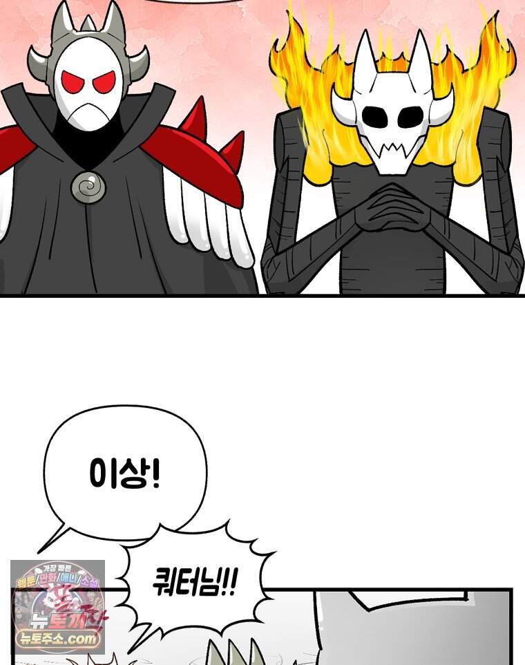 지옥사원 443화 34
