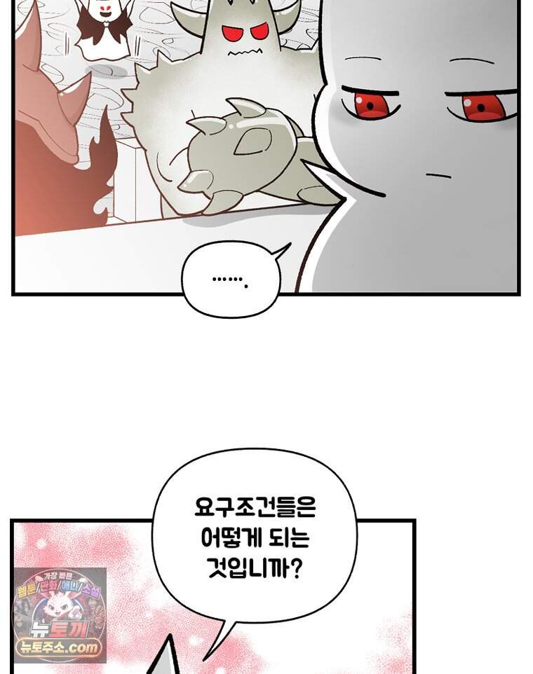 지옥사원 443화 35
