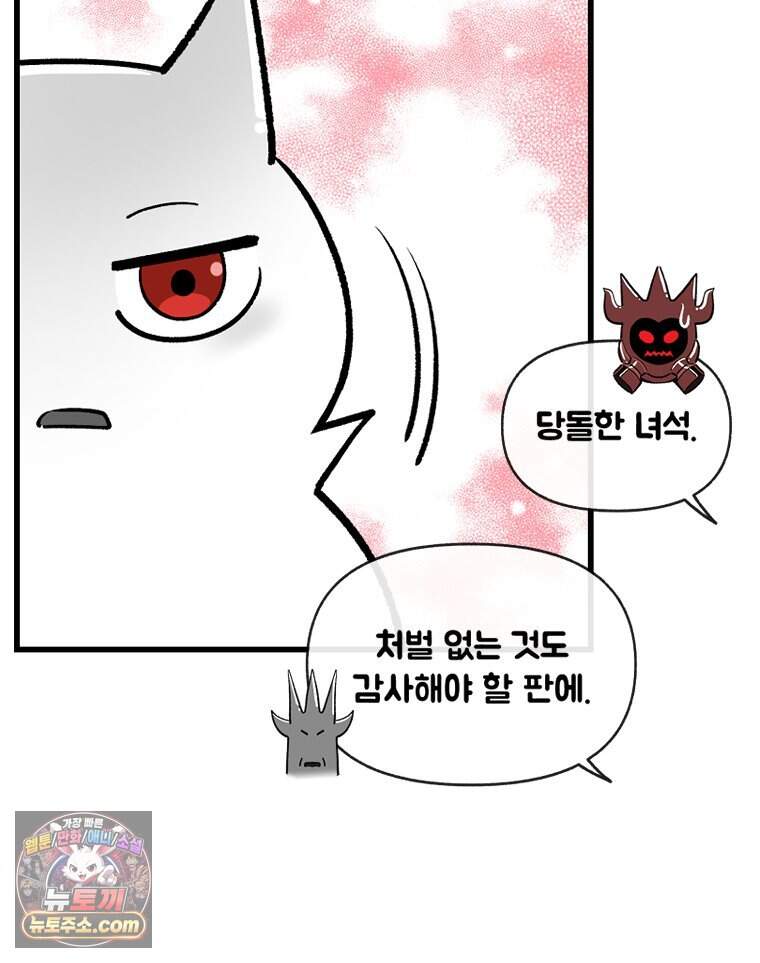 지옥사원 443화 36