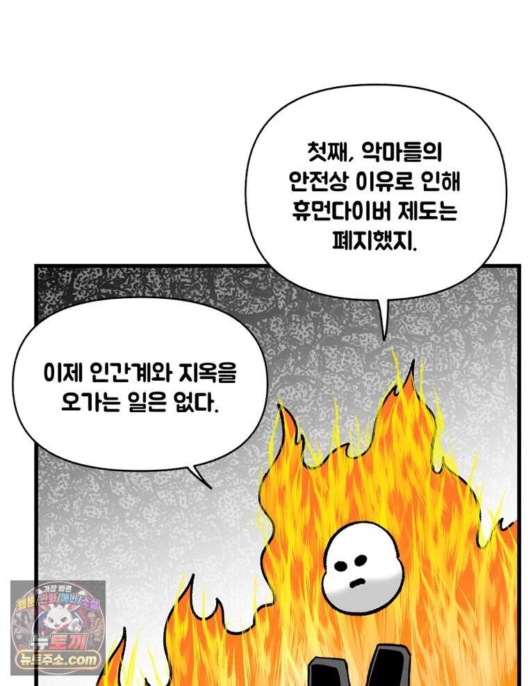 지옥사원 443화 37