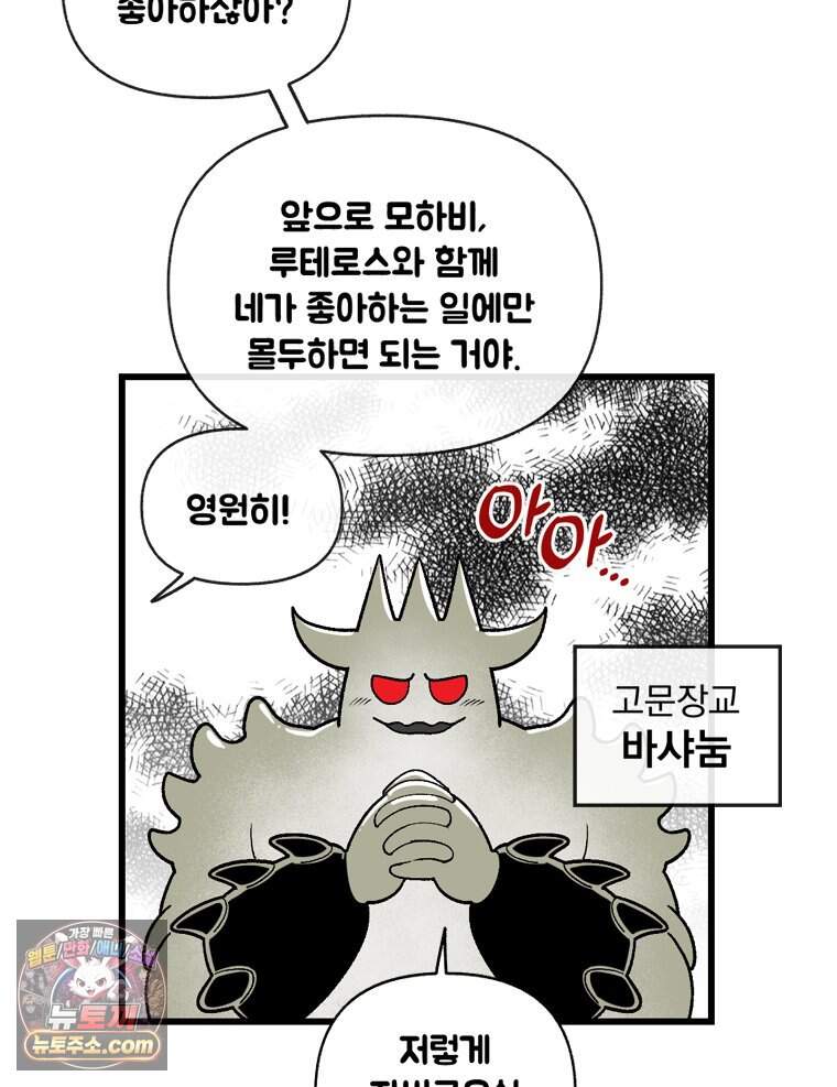 지옥사원 443화 39