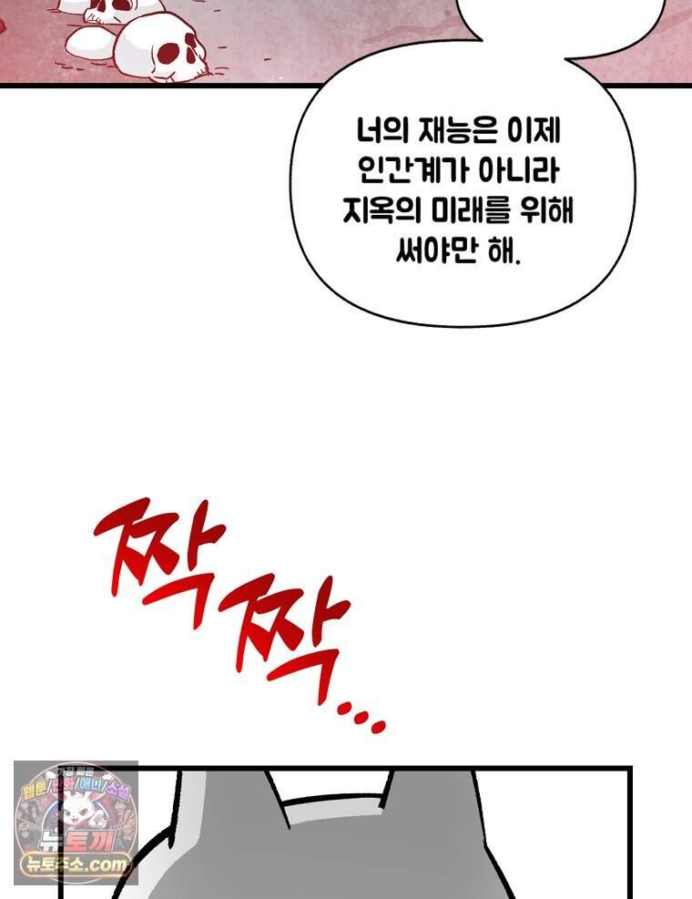 지옥사원 443화 42