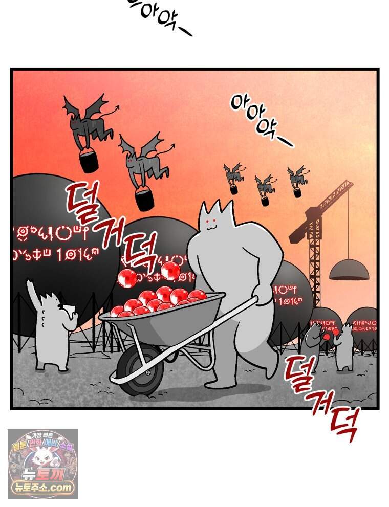 지옥사원 443화 44