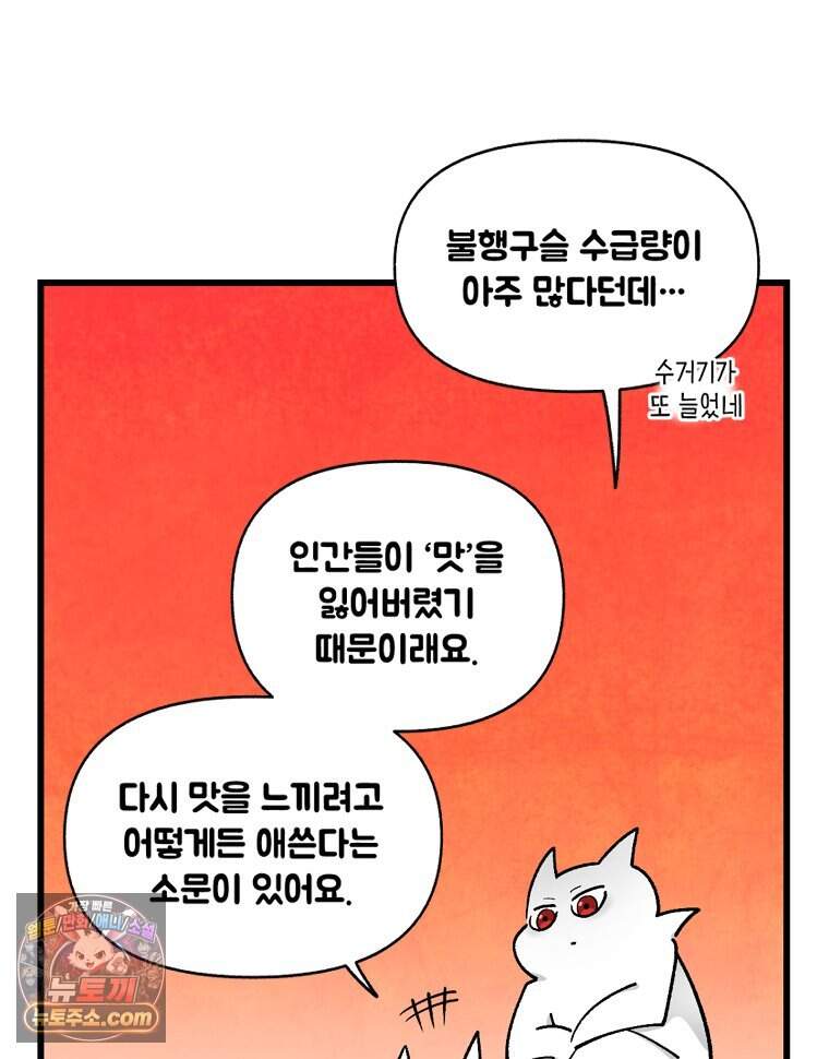 지옥사원 443화 45