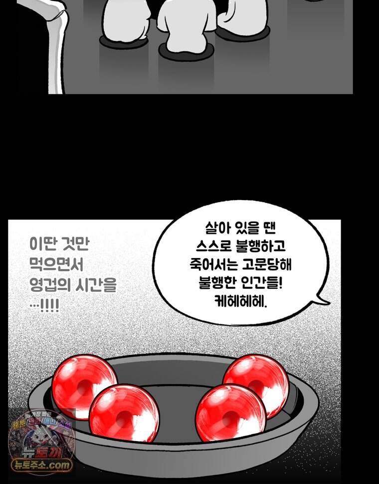 지옥사원 443화 49