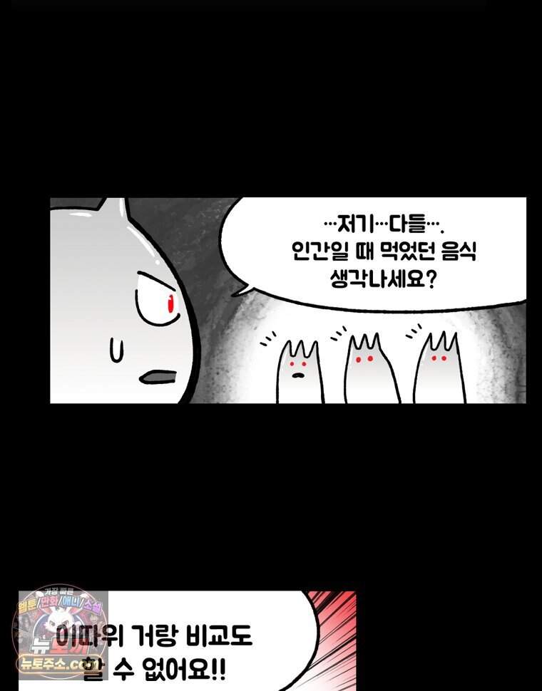 지옥사원 443화 50