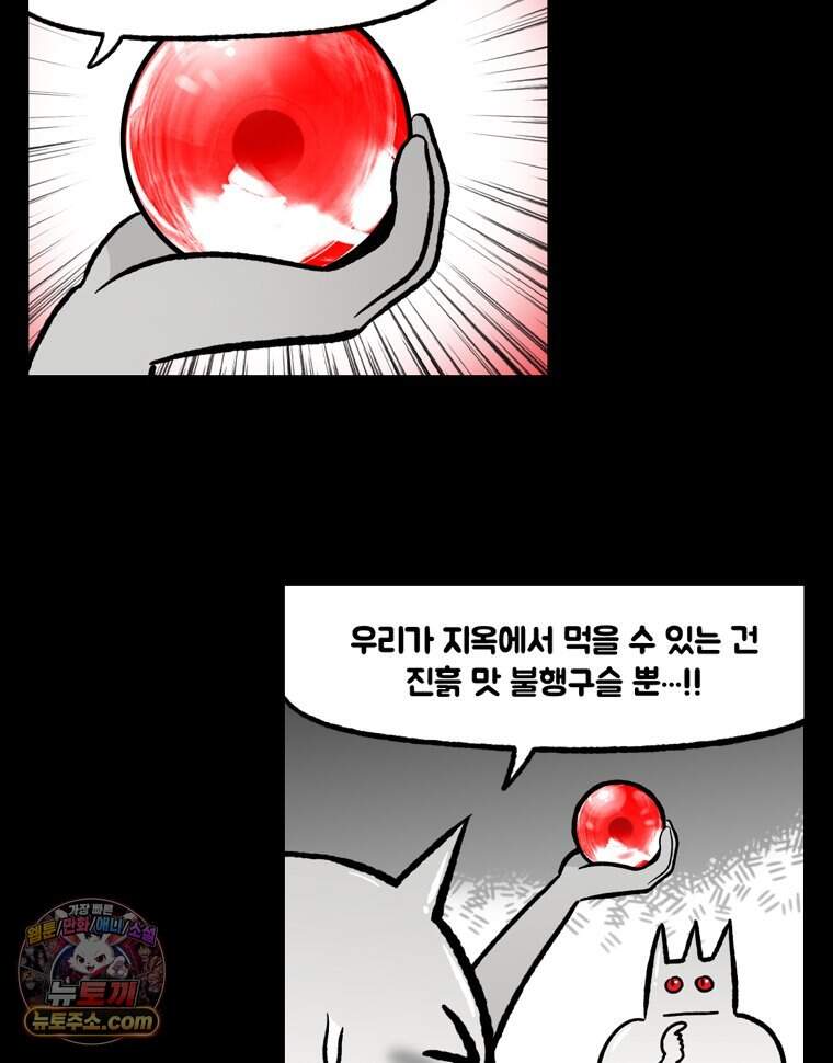 지옥사원 443화 51