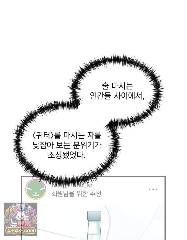 지옥사원 443화 56