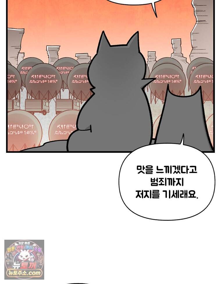 지옥사원 443화 59