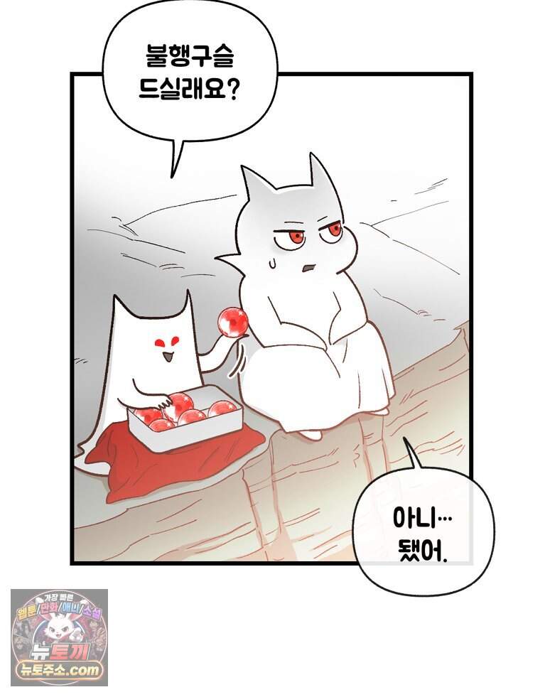 지옥사원 443화 60