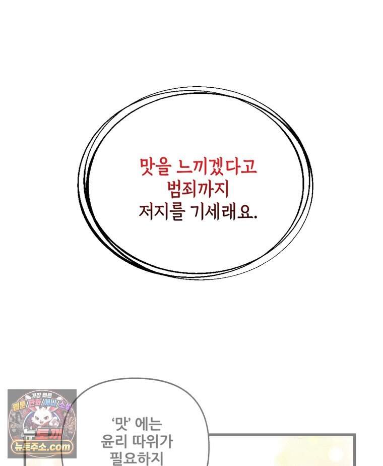지옥사원 443화 61