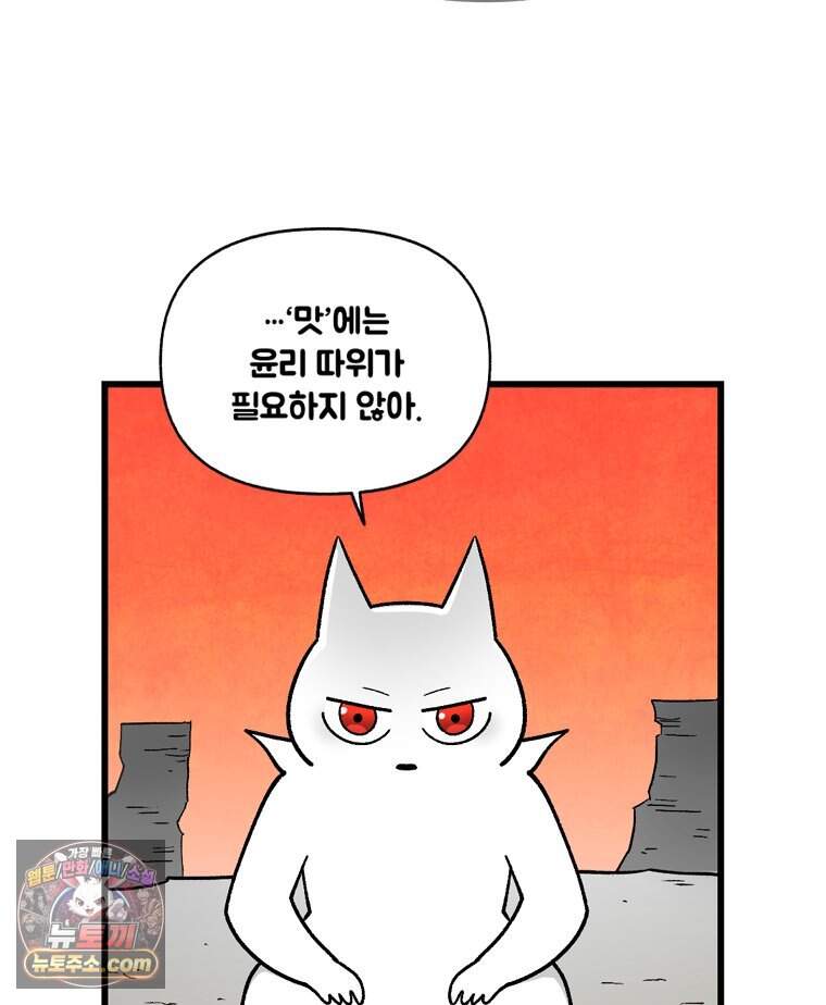 지옥사원 443화 63