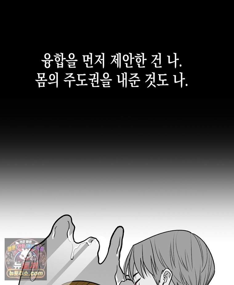지옥사원 443화 67