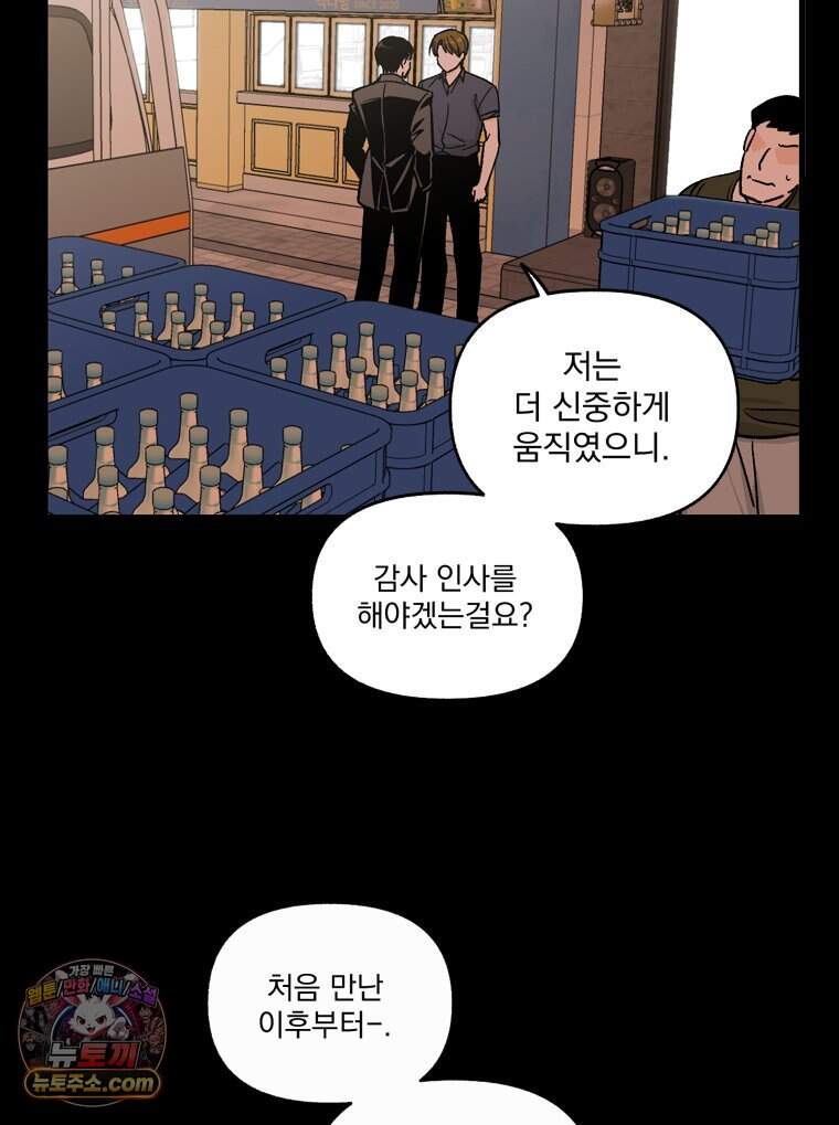 지옥사원 443화 72