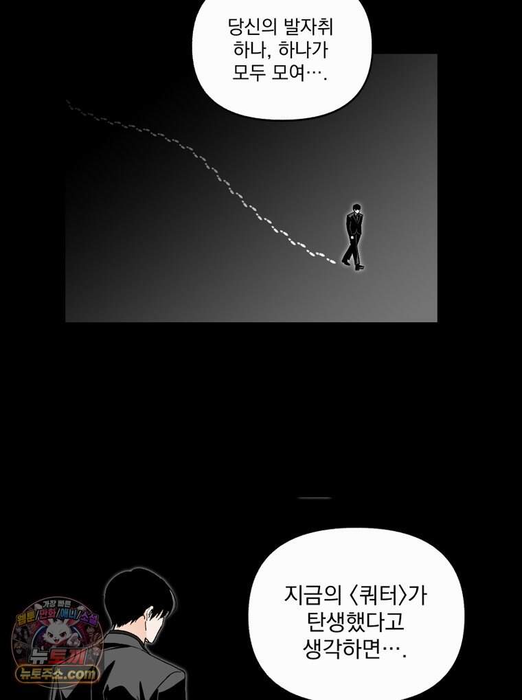 지옥사원 443화 73