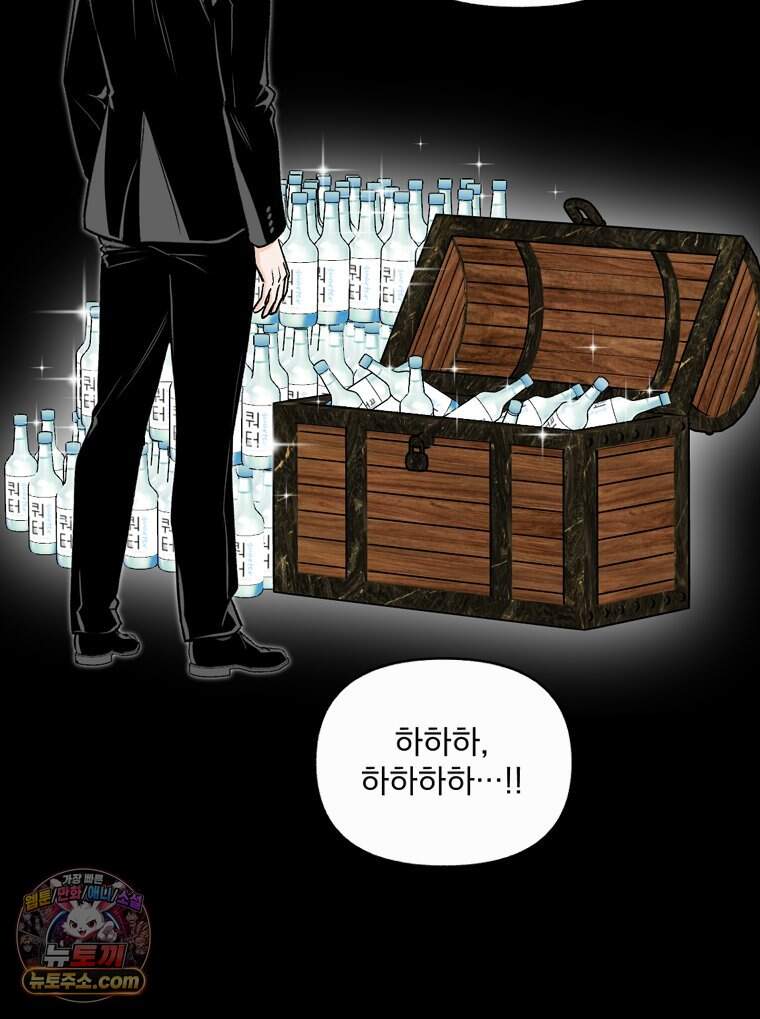 지옥사원 443화 74