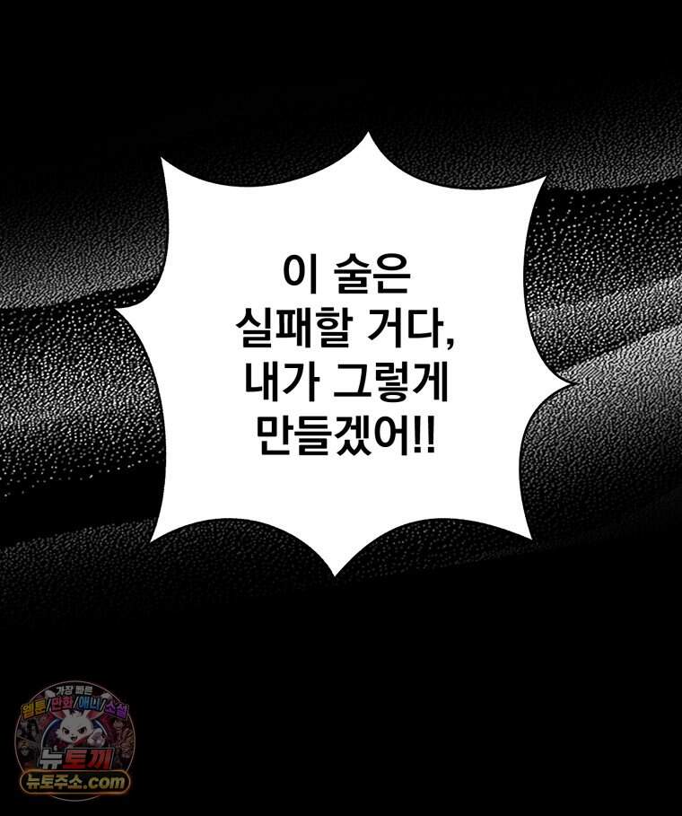 지옥사원 443화 77