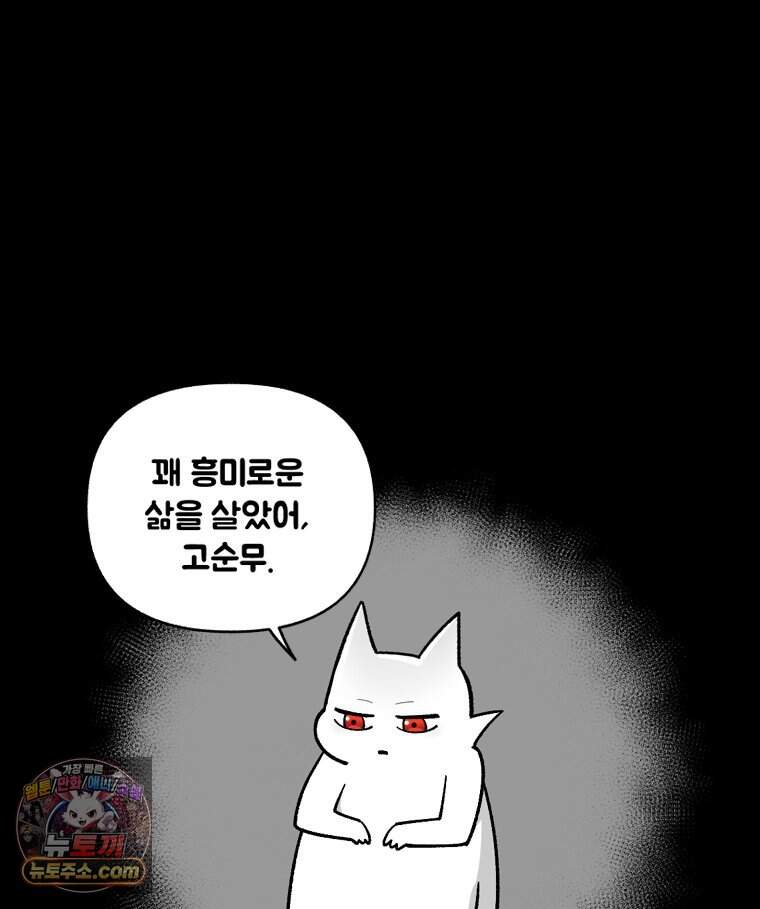 지옥사원 443화 78