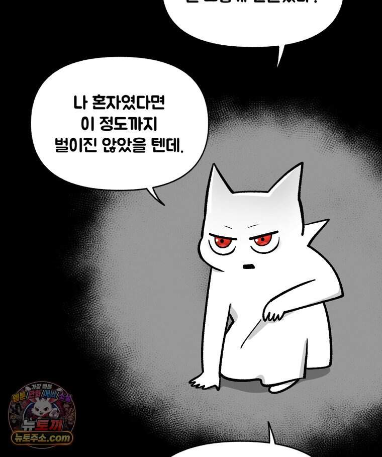 지옥사원 443화 80