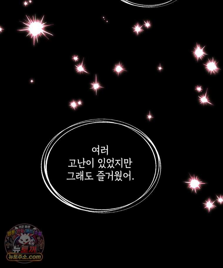 지옥사원 443화 84