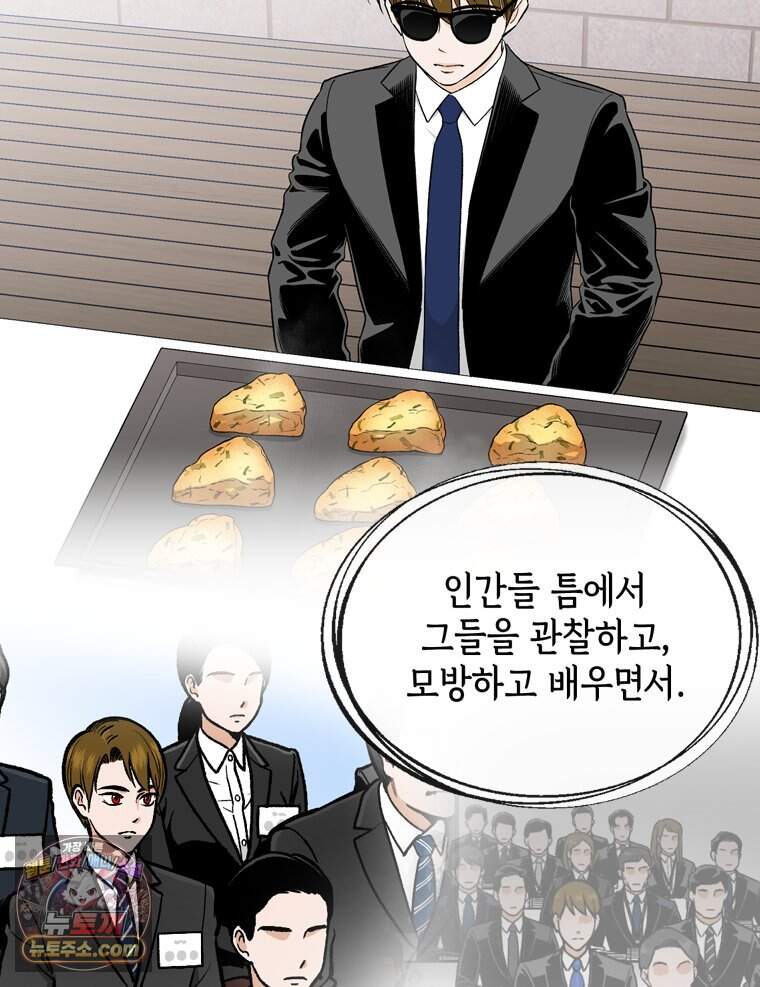 지옥사원 443화 86
