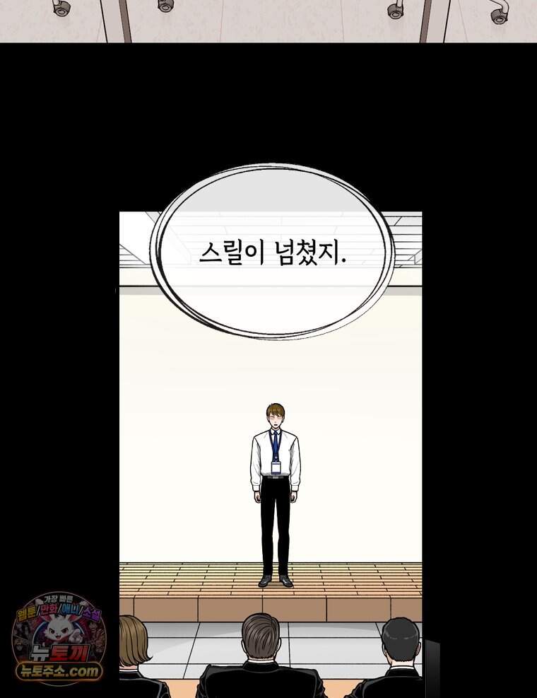 지옥사원 443화 89