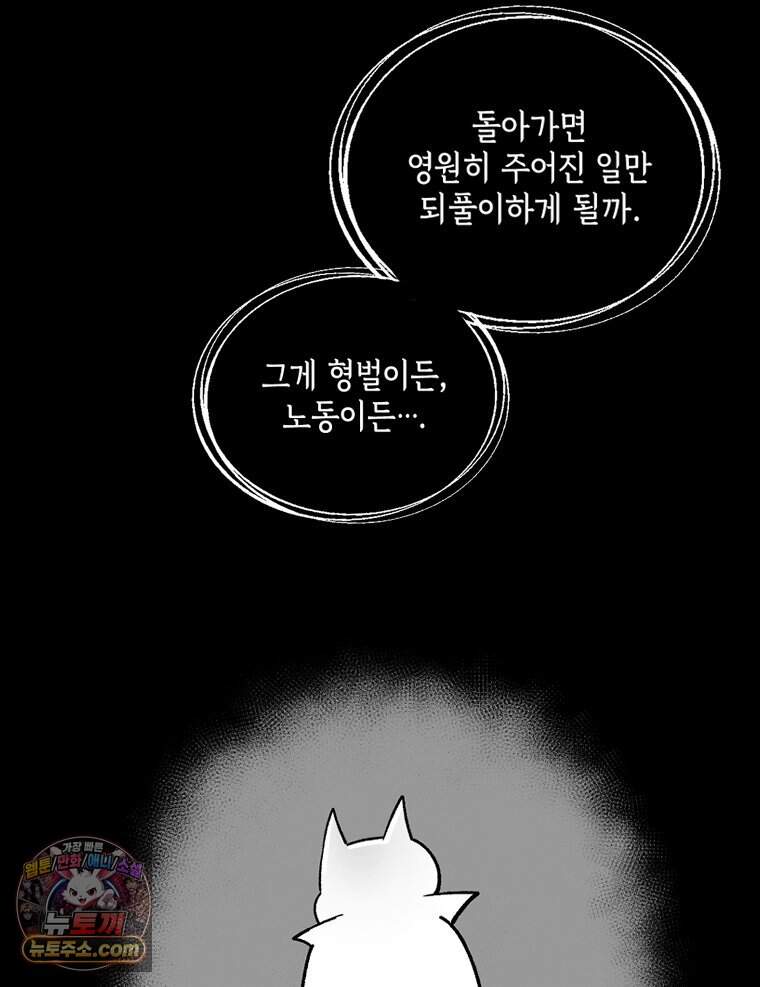 지옥사원 443화 92