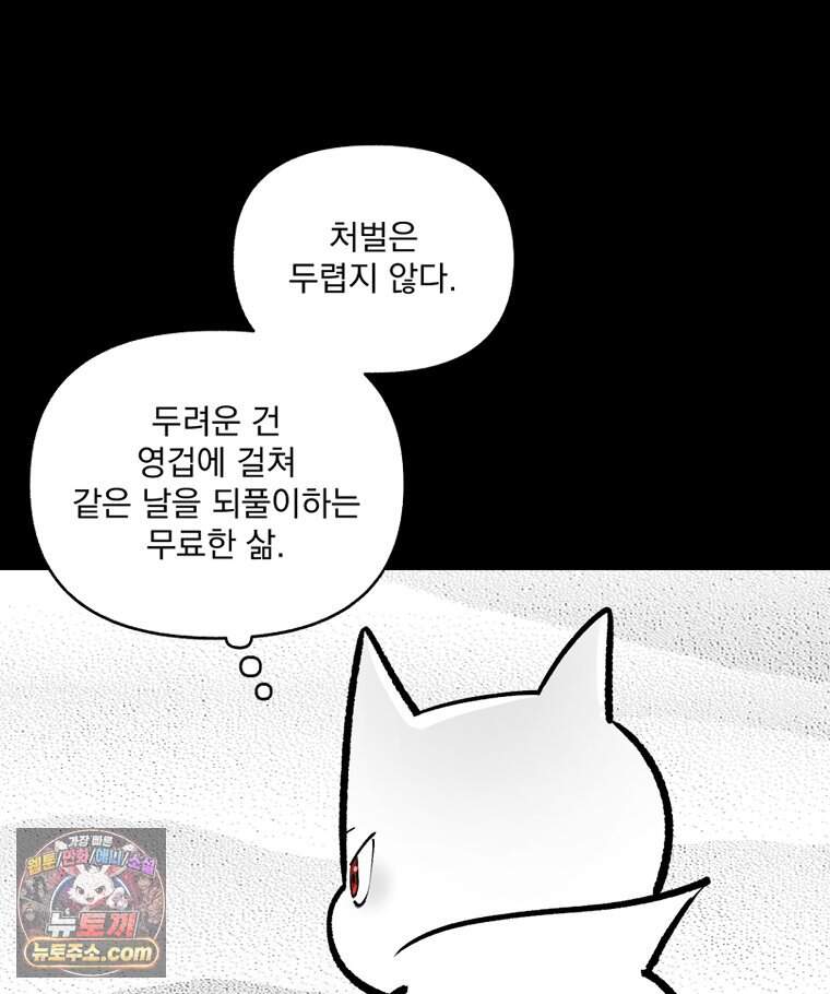 지옥사원 443화 94