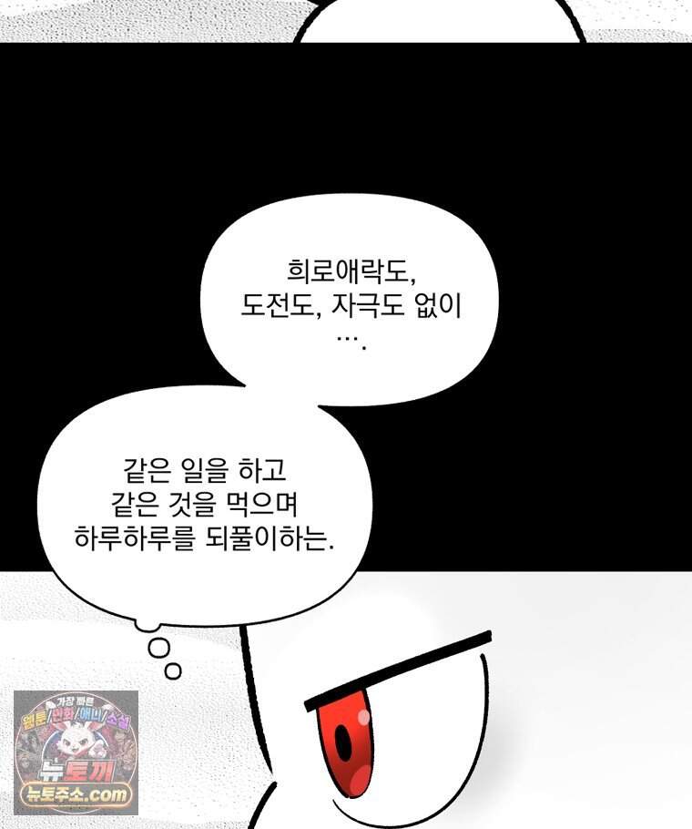 지옥사원 443화 95