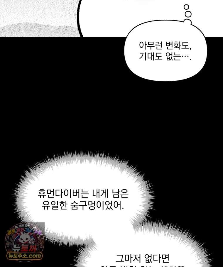 지옥사원 443화 96