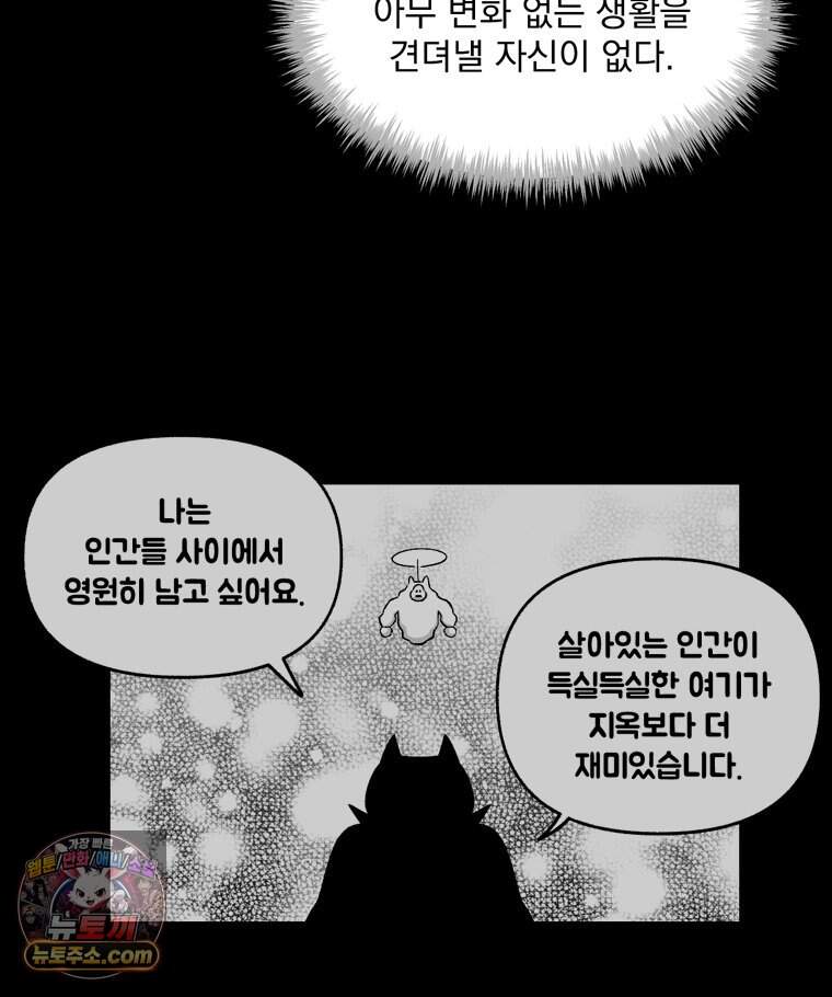 지옥사원 443화 97