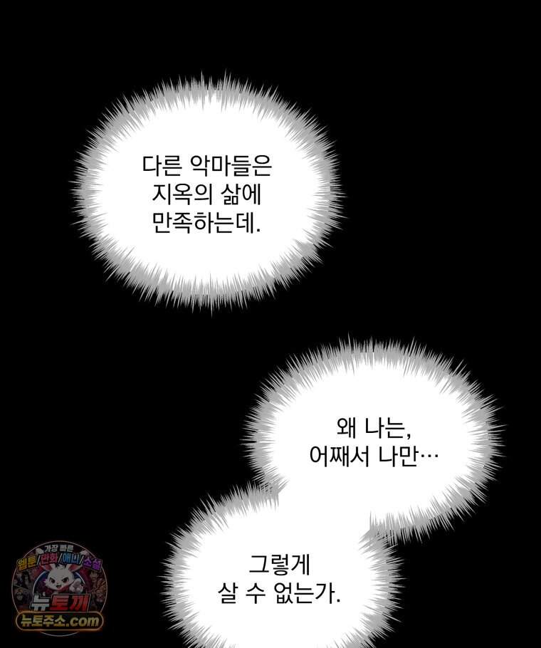 지옥사원 443화 98