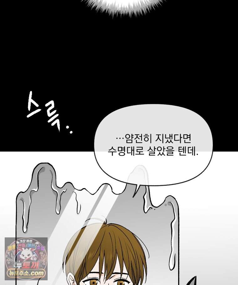 지옥사원 443화 99
