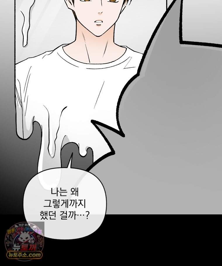 지옥사원 443화 100