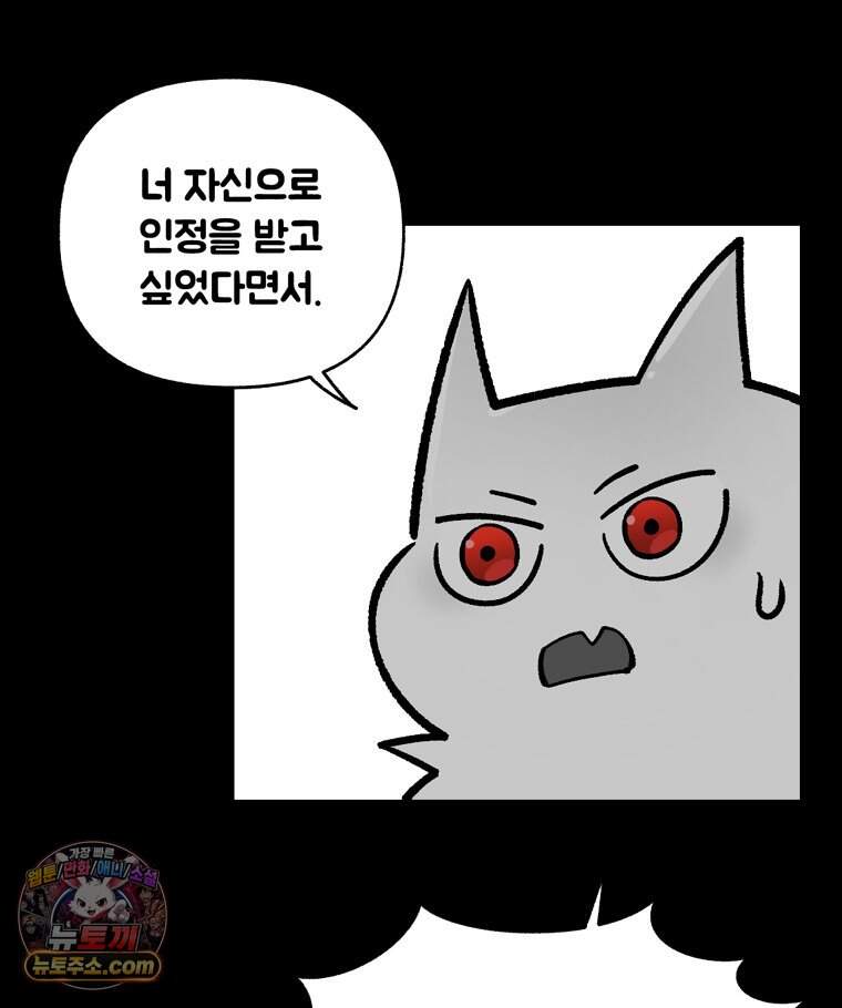 지옥사원 443화 101