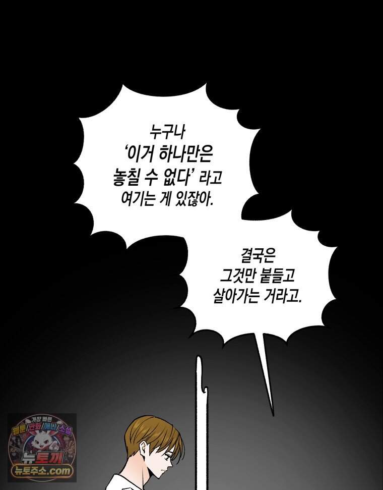 지옥사원 443화 103